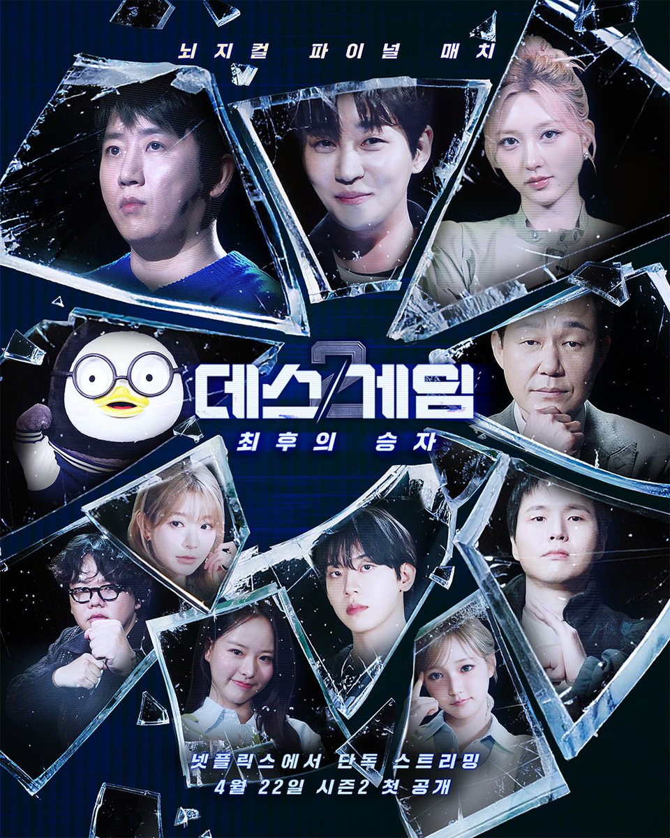 revistakoreain's tweet image. O reality #TheRiskTaker estreia em 22 de abril na Netflix, marcando o retorno do programa com novos desafios e uma dinâmica ainda mais intensa.

A temporada contará com um elenco renovado, incluindo #Kwaktube, #DinDin e #Gaeul do #IVE e #HongJinHo, em disputas estratégicas onde