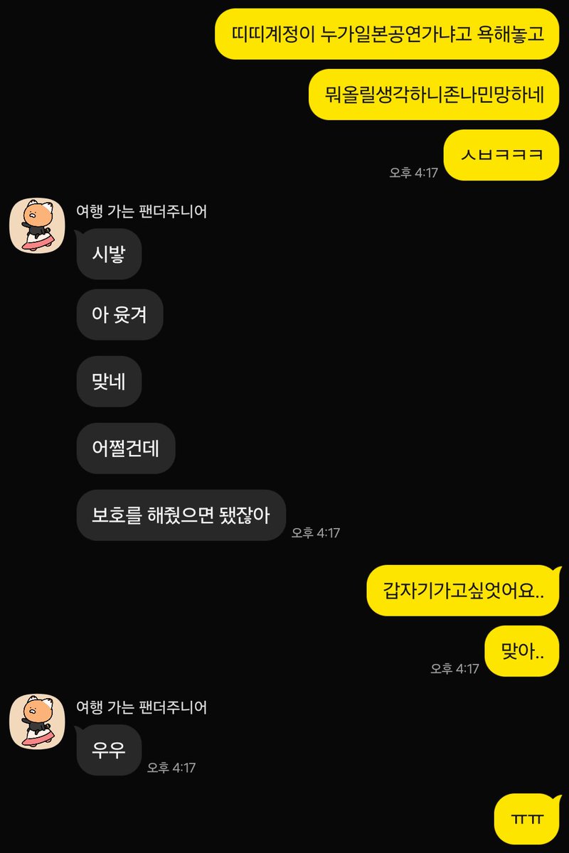 민망 mㅜㅜd
