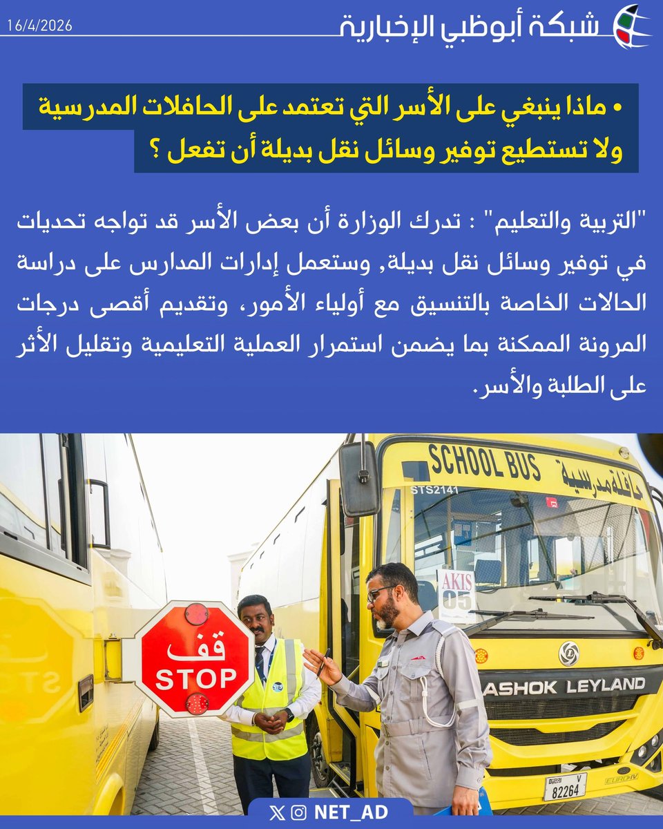 شبكة أبوظبي tweet media
