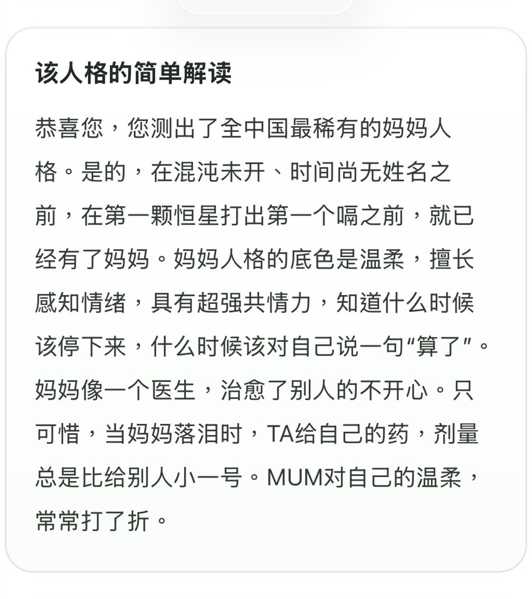 Ob_Chin's tweet photo. 窩的SBTI測驗結果： https://t.co/1F8dQ2EgJF