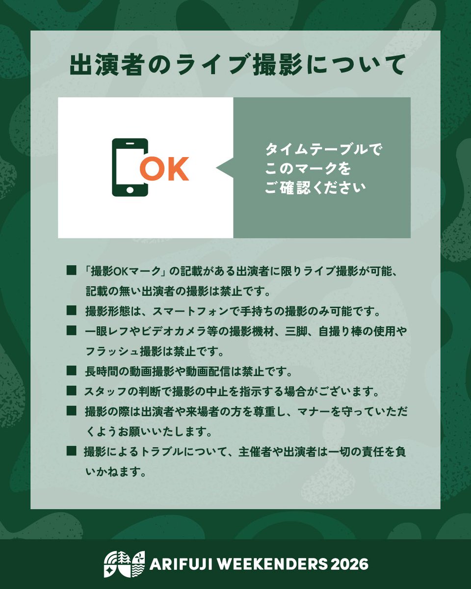 ARIFUJI WEEKENDERS tweet media