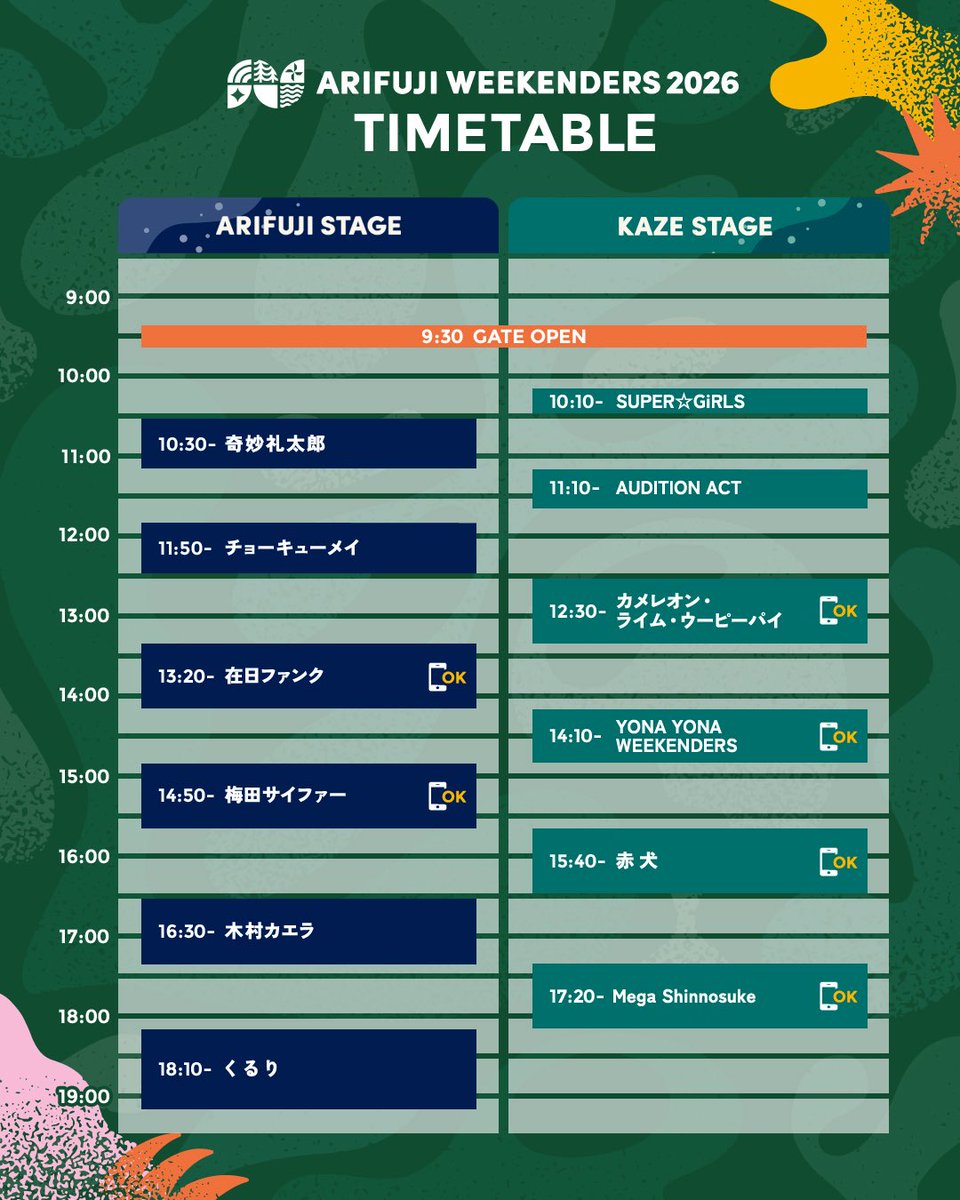 ARIFUJI WEEKENDERS tweet media