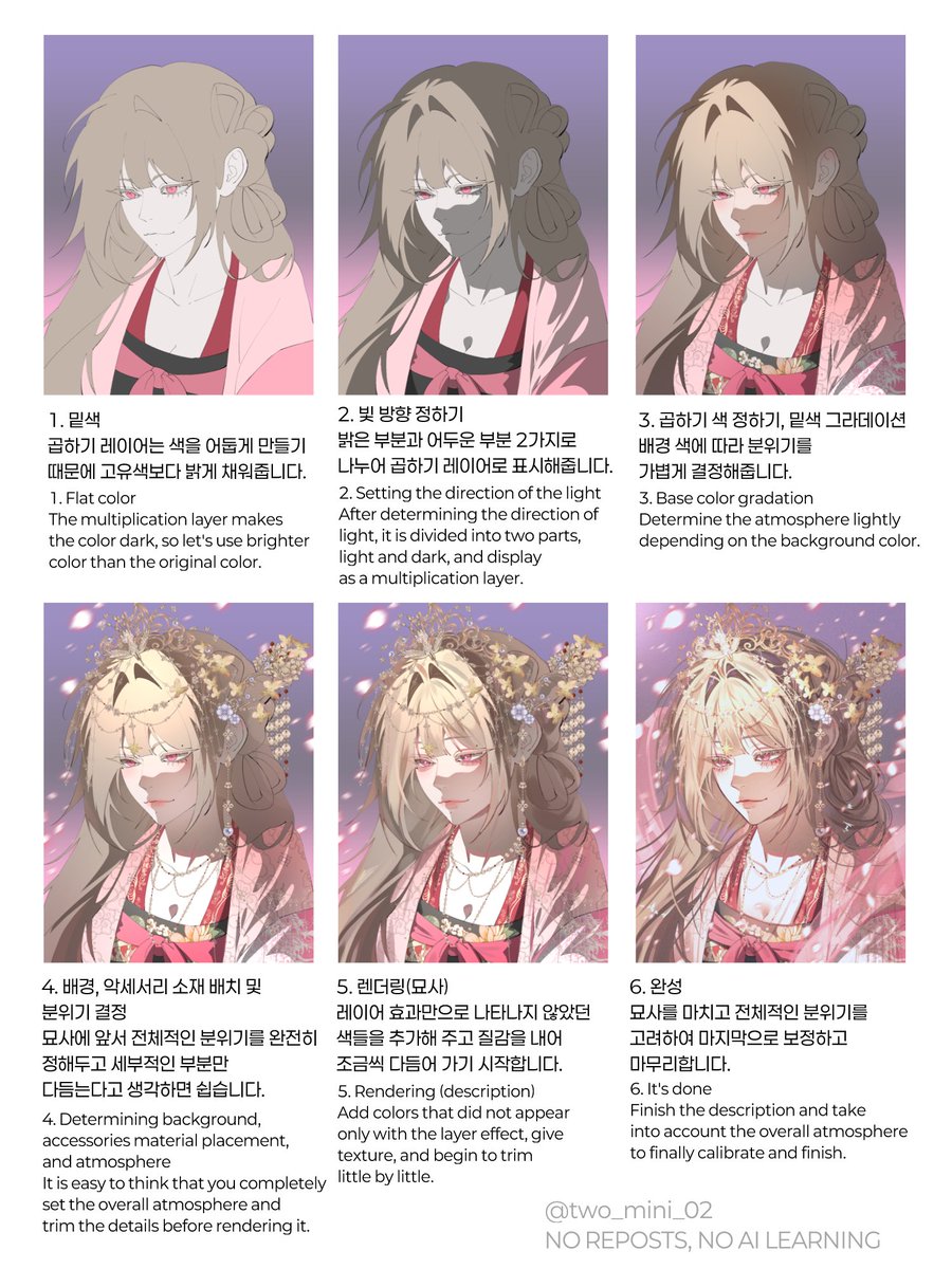 도련 Doryeon ㅣ RAUM ㅣ Coloso tweet media