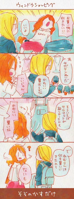 よいねむ日記。散財の才能について 