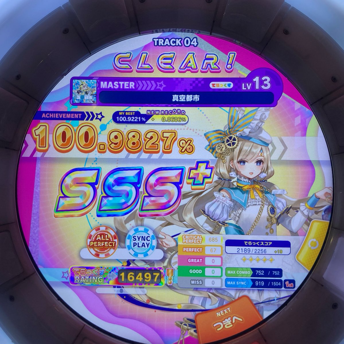 ⛄️冬月 れーな / 🔞 tweet media