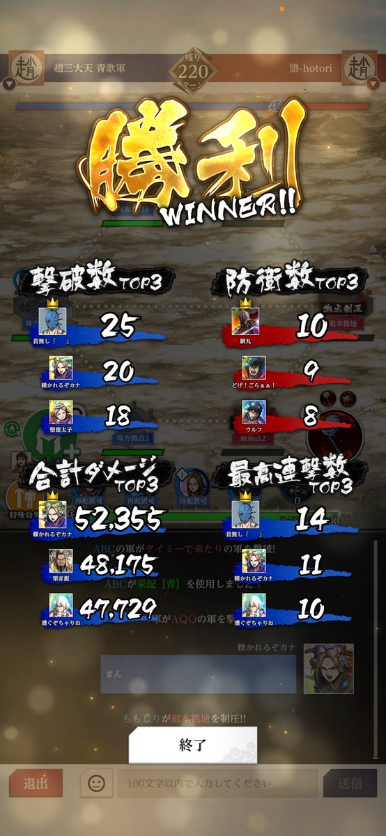 滸さん
対戦ありがとうございました🤜🫷

イニさんに影響されて
ついに推し総大将デビュー‼️
あつうぅ～🤭💘

#キングダム頂天
#蒙恬しか勝たん