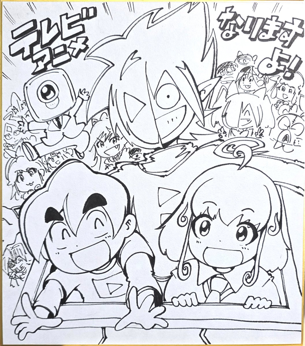 きさいちさとし【原作漫画テレビアニメ化】 tweet media