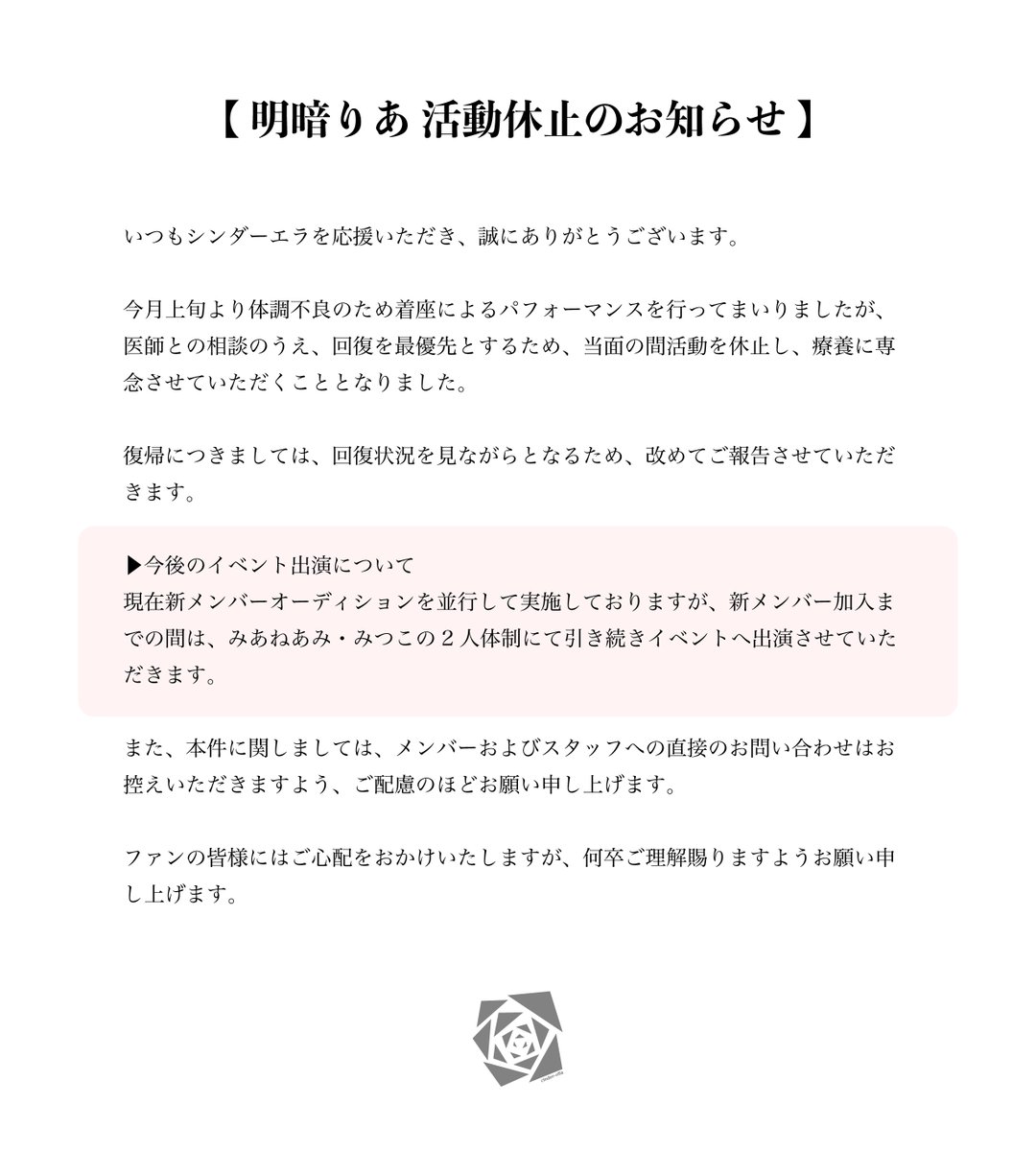 シンダーエラ公式 tweet media