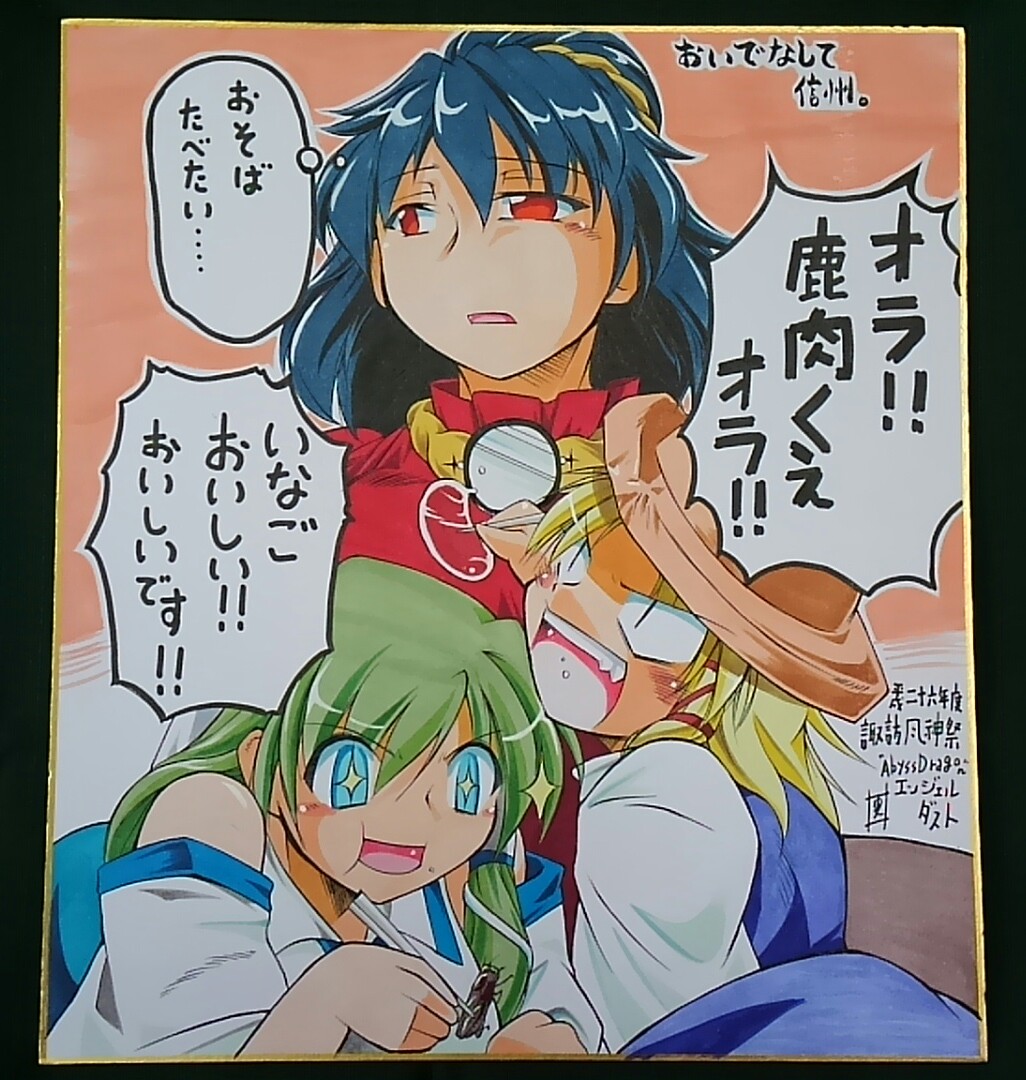 #自分で描いたお気に入りの洩矢諏訪子を貼ってけ 

カジキメン ナネガミオジョソ 