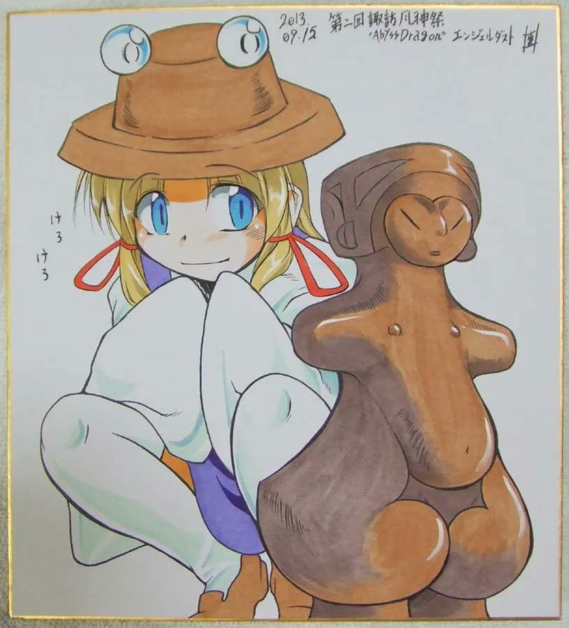 #自分で描いたお気に入りの洩矢諏訪子を貼ってけ 

カジキメン ナネガミオジョソ 