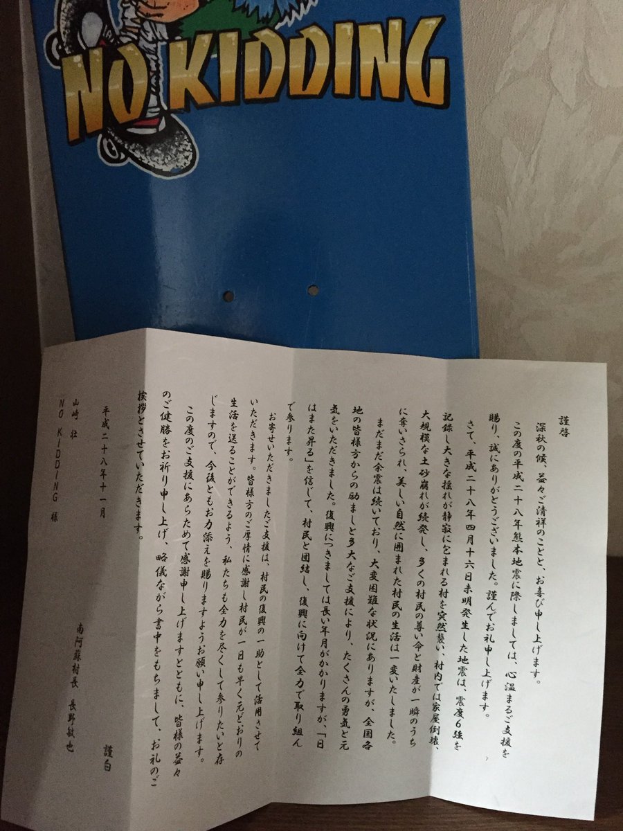 YAMA@NO KIDDING tweet media