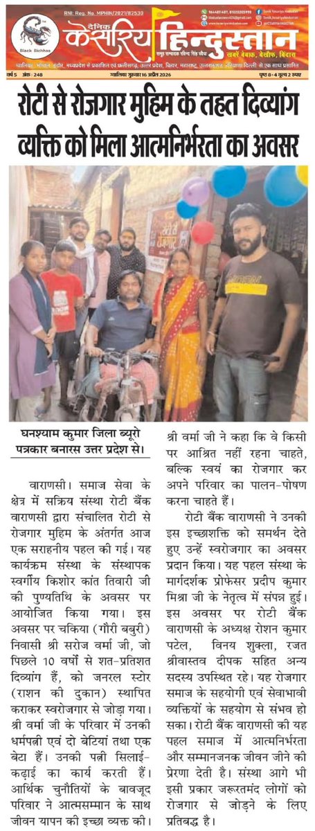 Roti Bank Varanasi tweet media