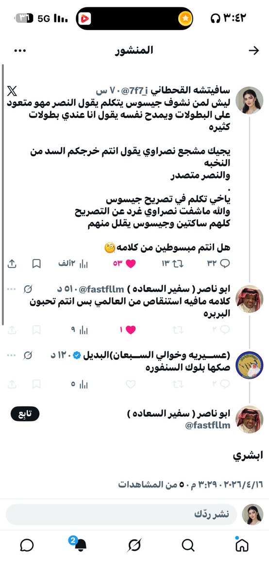 سافيتشه القحطاني tweet media