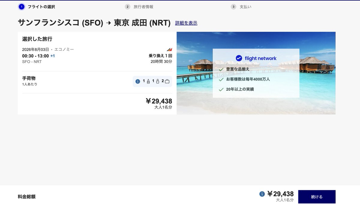 パラメヒコ@旅系Youtuber tweet media