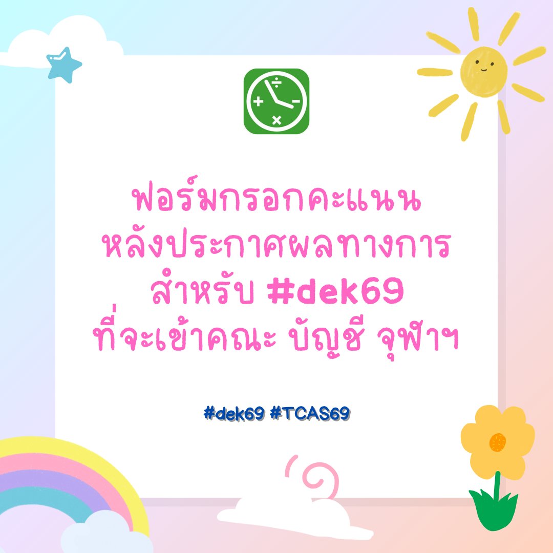 MATHTiME 10th Anniversary tweet media