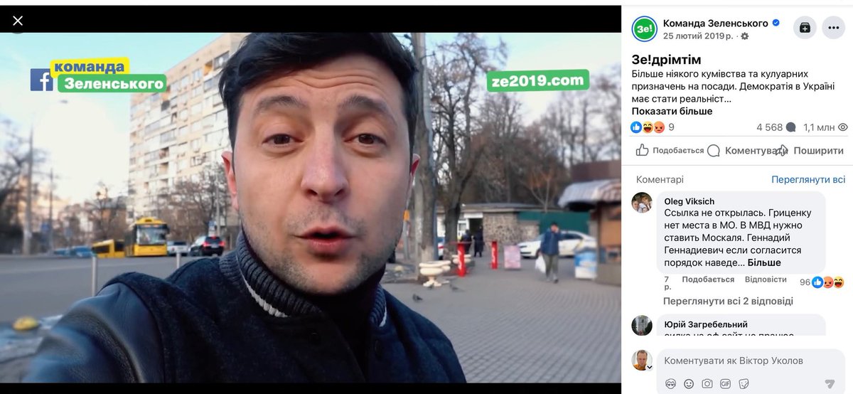 KischukYrii's tweet photo. Віктор Уколов 

На першому фото 25.02.2019 року кандидат у президенти Зеленський обіцяє, що кумів призначати не буде. 
На другому фото, яке опублікувала УП 16.04.2026 року хрещені батьки Андрій Єрмак та Олена Зеленська тримають похресницю - доньку Олексія Чернишова. https://t.co/lmnJGmB5WK