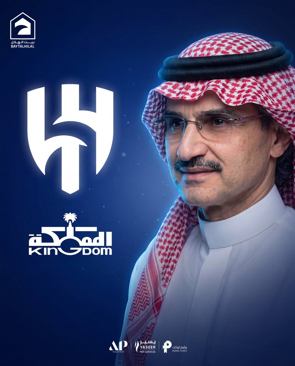 بيت الهلال tweet media