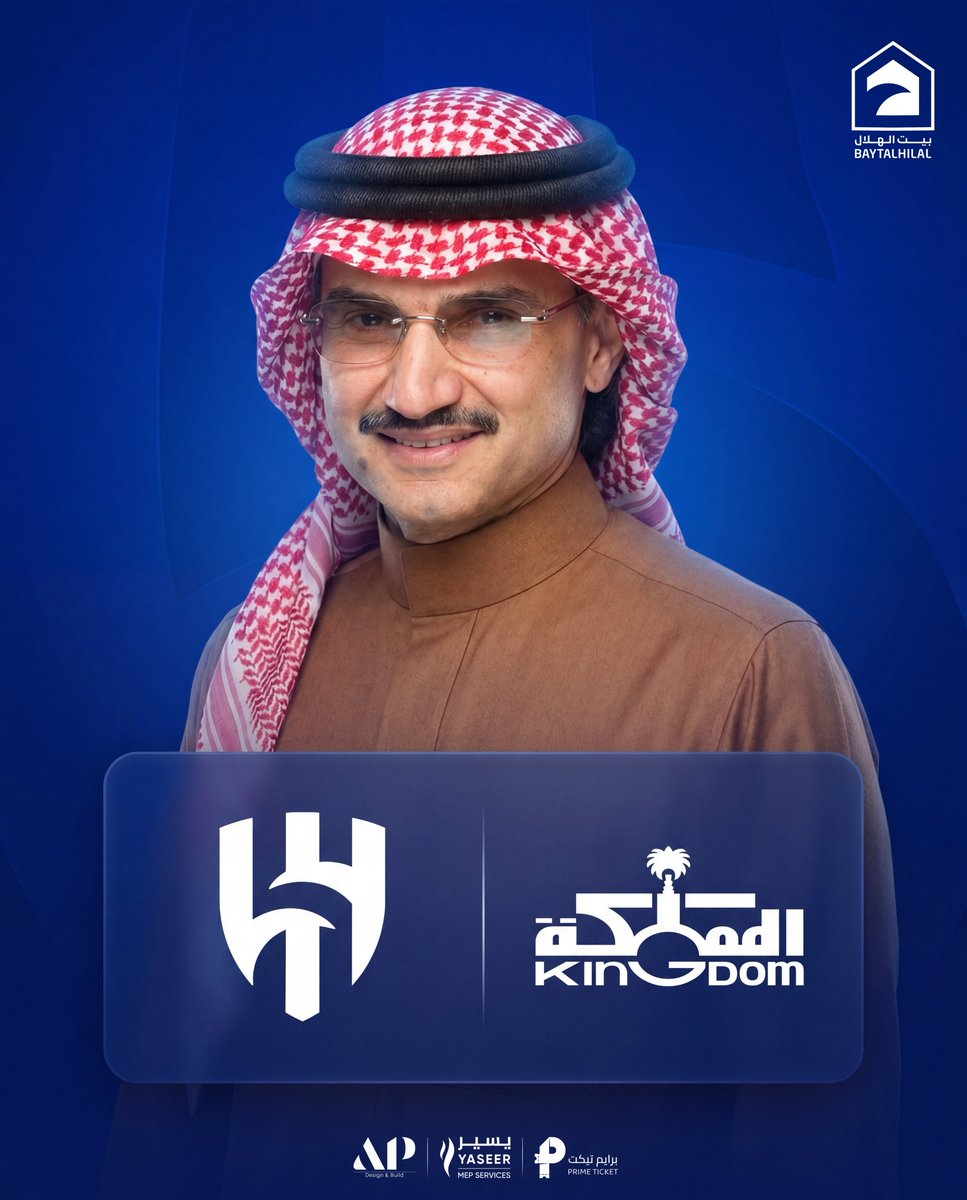 بيت الهلال tweet media