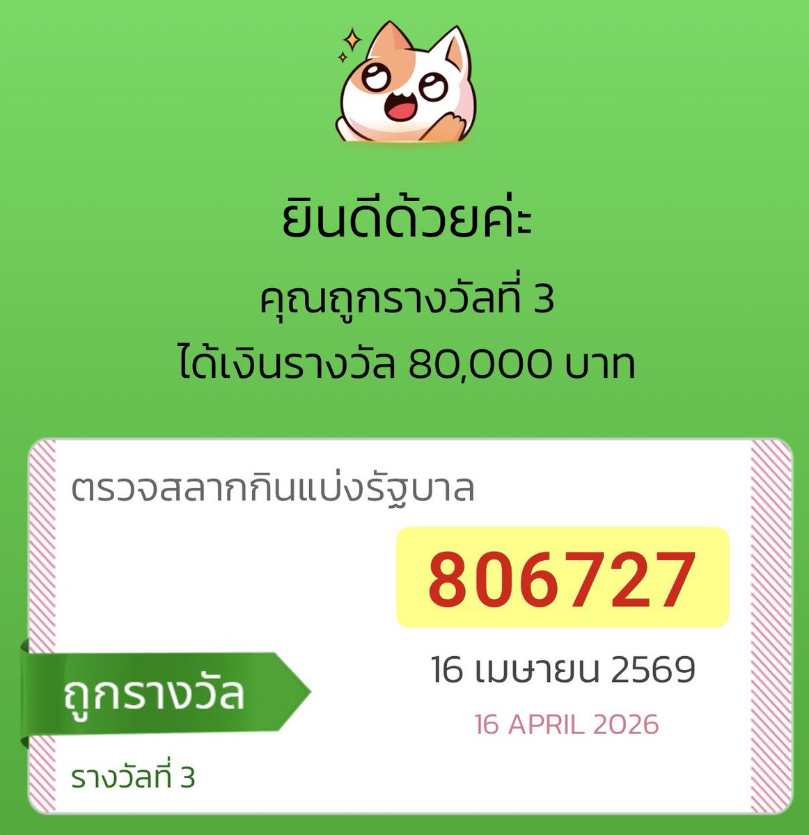 ✼ ˚.˚Saipanʚ🌻ɞ tweet media