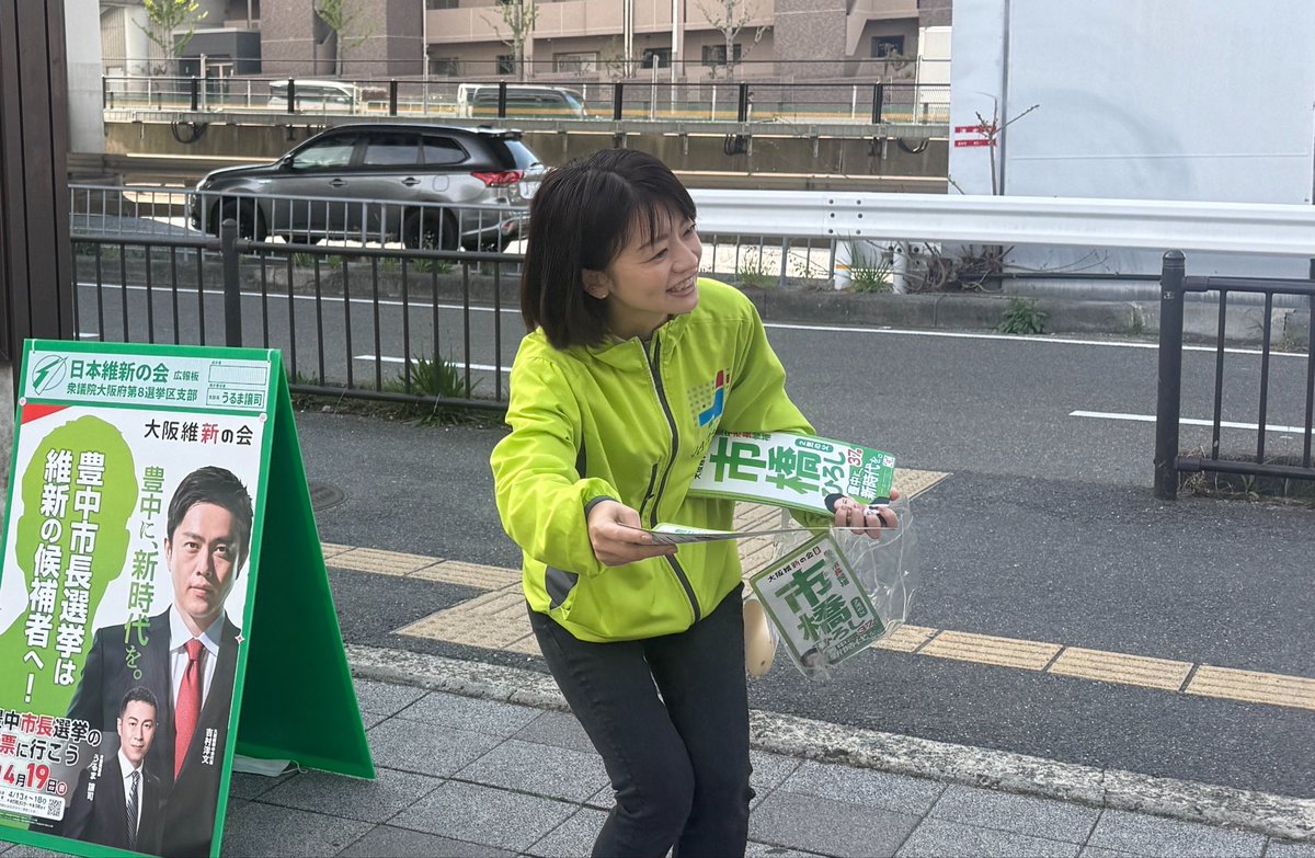 佐々木りえ（日本維新の会 参議院議員） tweet media
