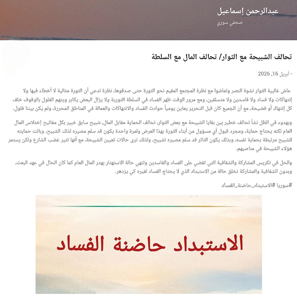 Abdalrhman Ismail tweet media