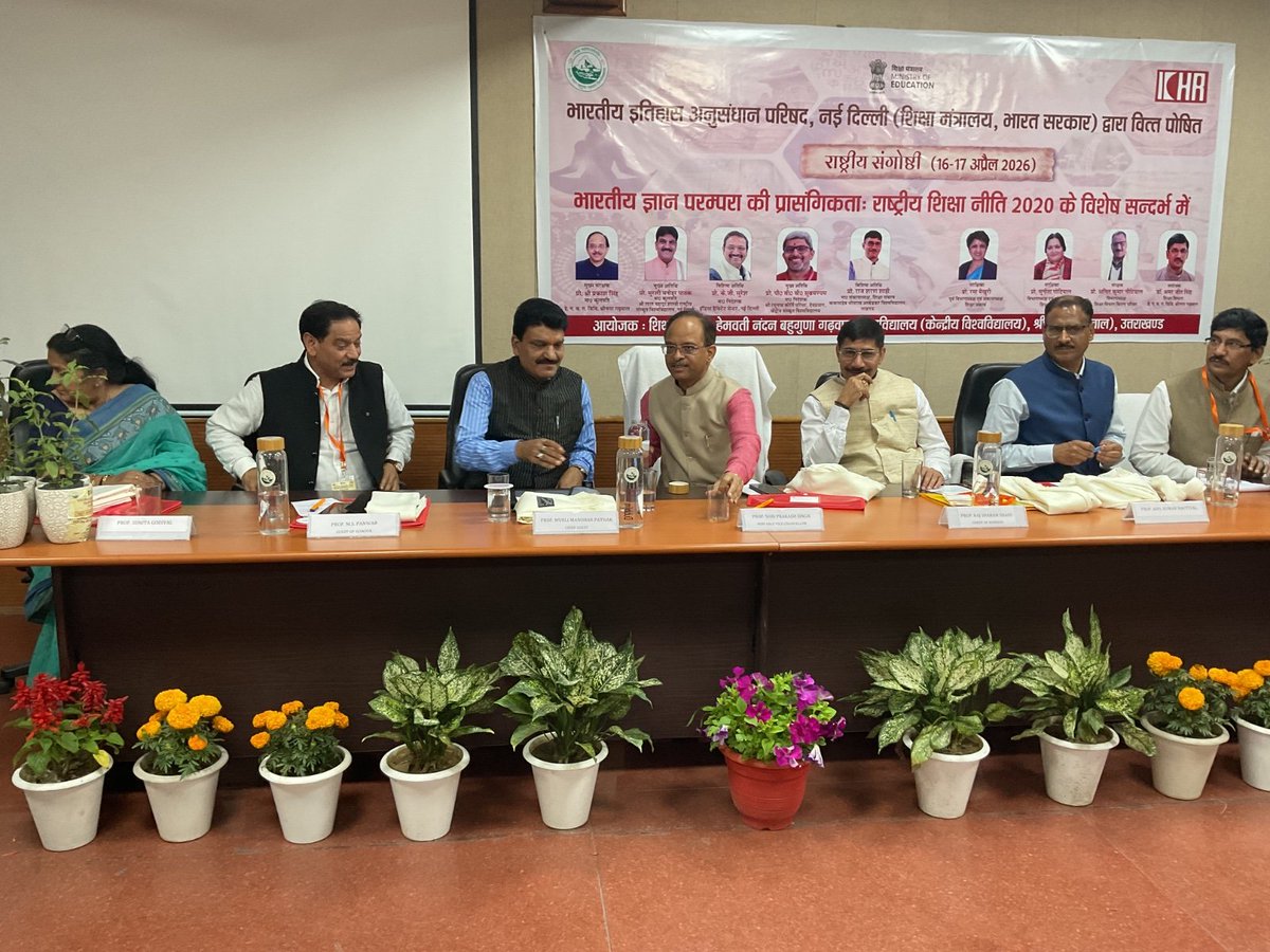 Hemvati Nandan Bahuguna Garhwal University tweet media