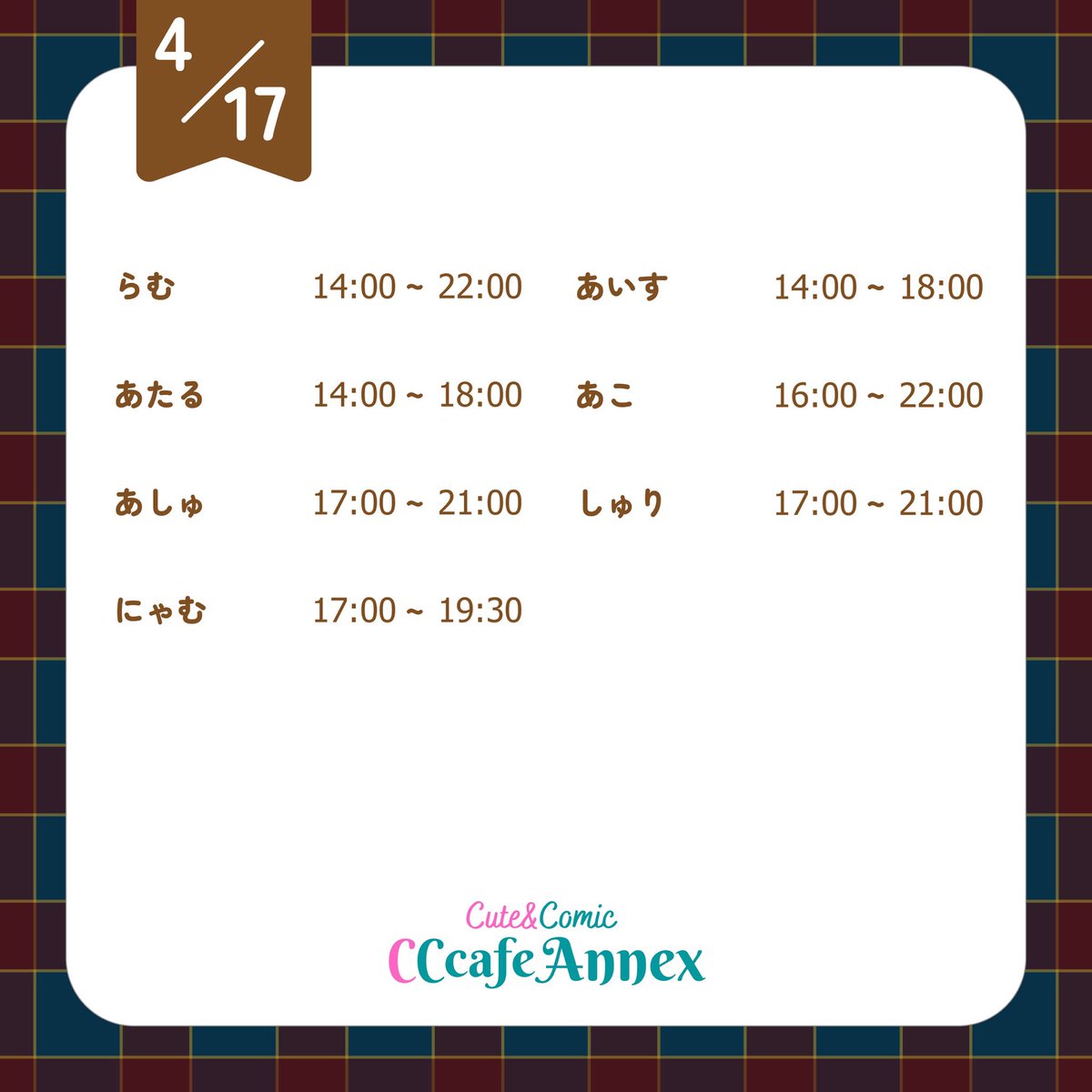 CCcafe Annex⛲新天地通店1F tweet media