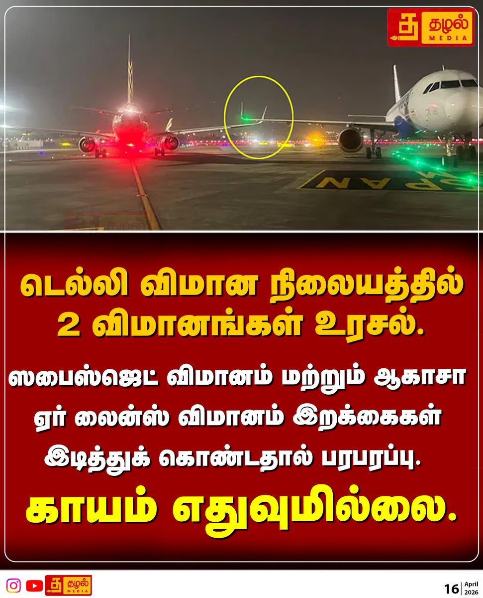 Tazhal Media - தழல் tweet media