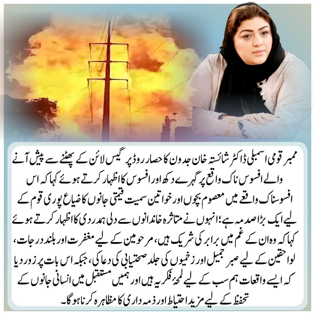 sardar sundus tweet media