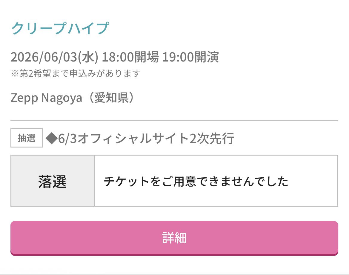 ゆっきー 5/2JAPANJAM tweet media