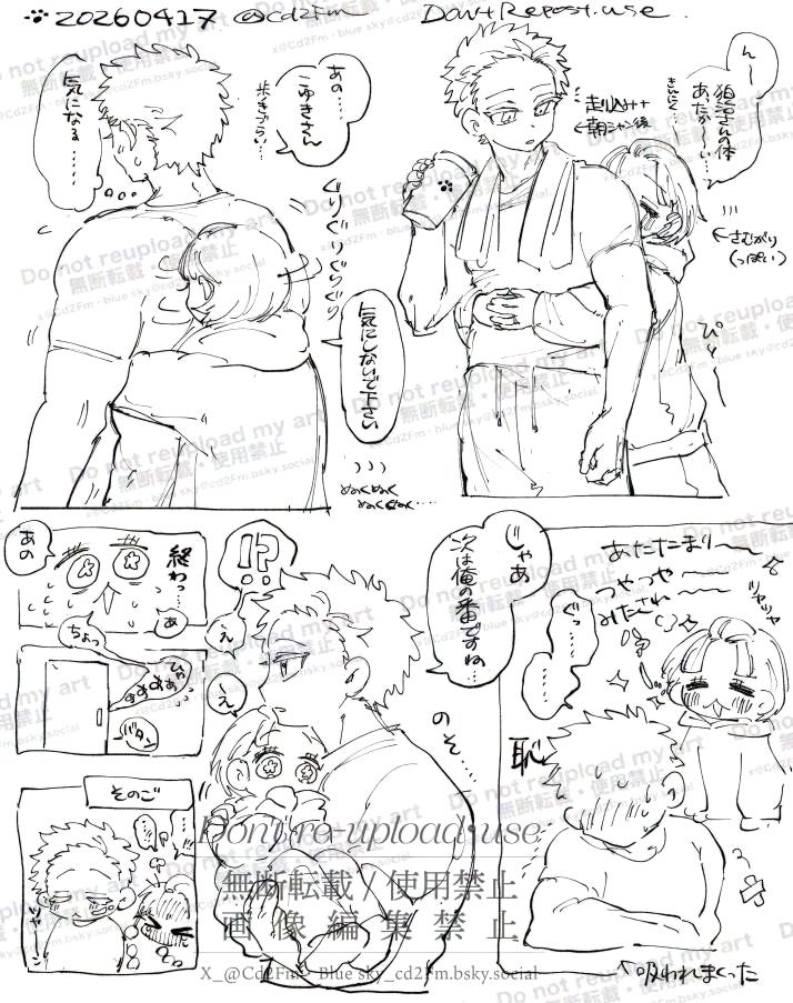 吸ったり吸われたりな狛恋