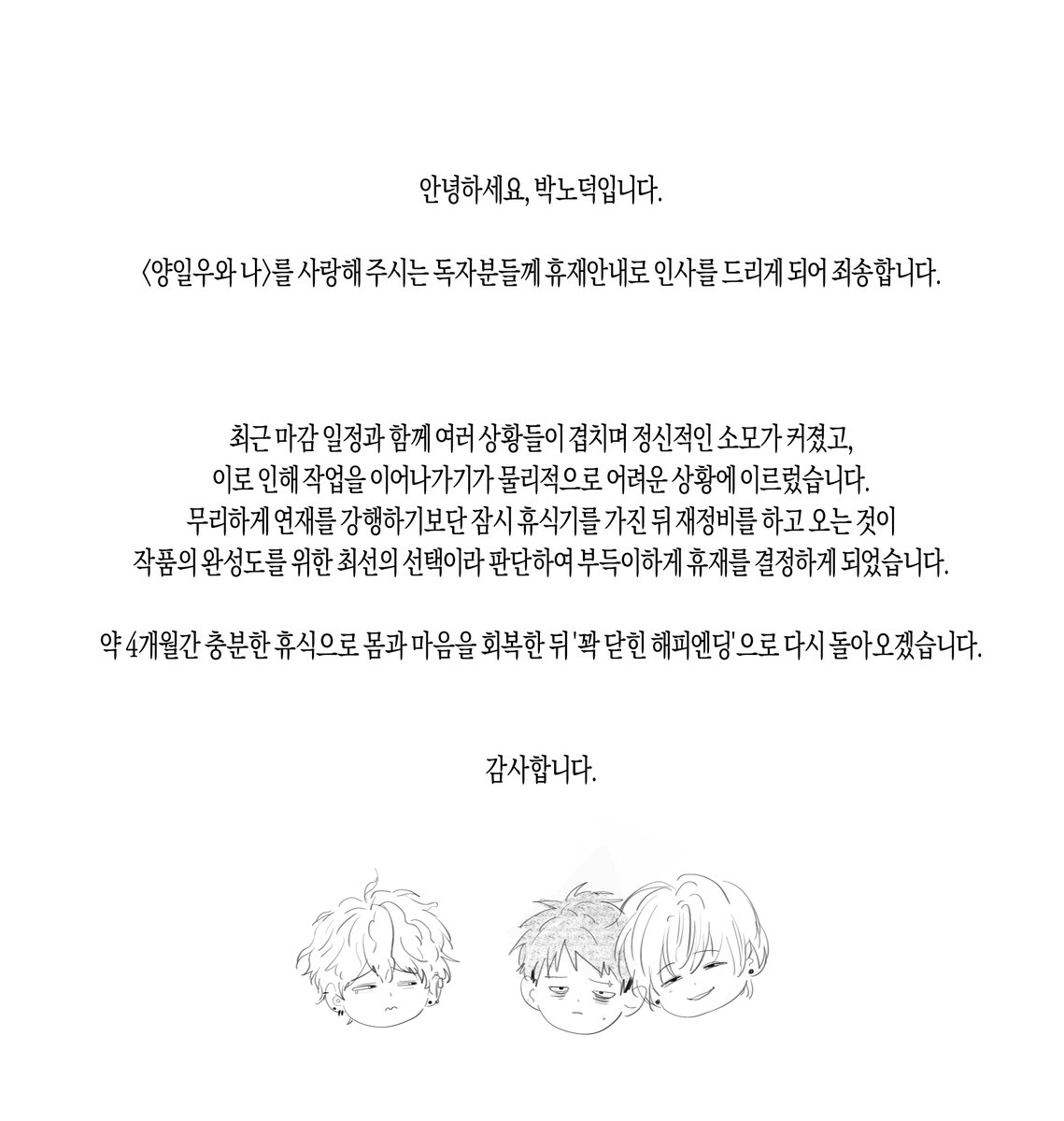 박노덕 tweet media