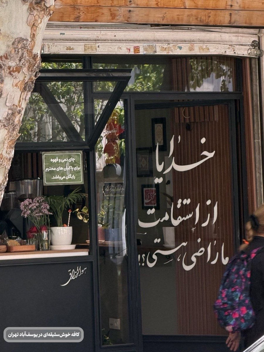 n_brti1984's tweet photo. وجواب خدا؛
سَلَامٌ عَلَيْكُمْ بِمَا صَبَرْتُمْ فَنِعْمَ عُقْبَى الدَّارِ https://t.co/blUa4xeN2K