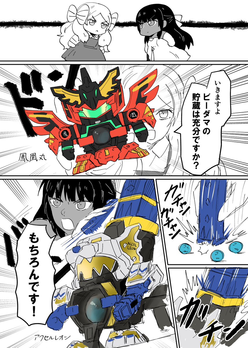 ストレンジフェイクの漫画です