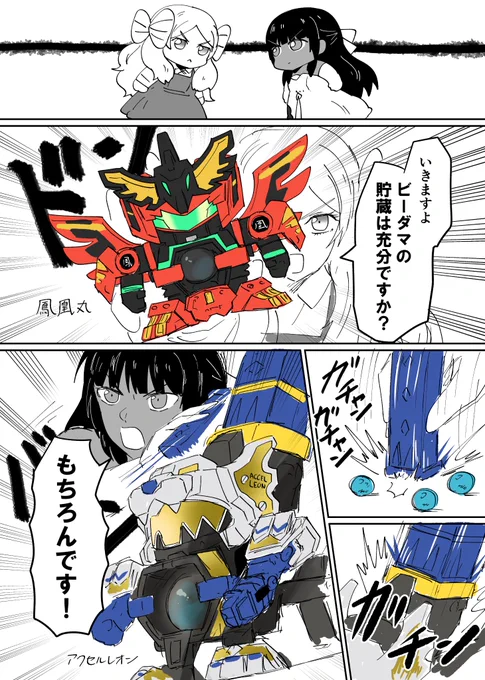 ストレンジフェイクの漫画です 