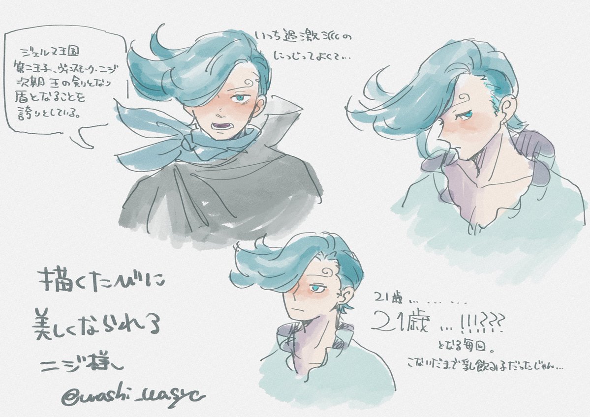 麗しいなあ、と思いながら描いてる🫐
