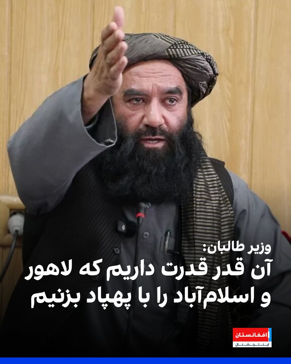 افغانستان اینترنشنال tweet media