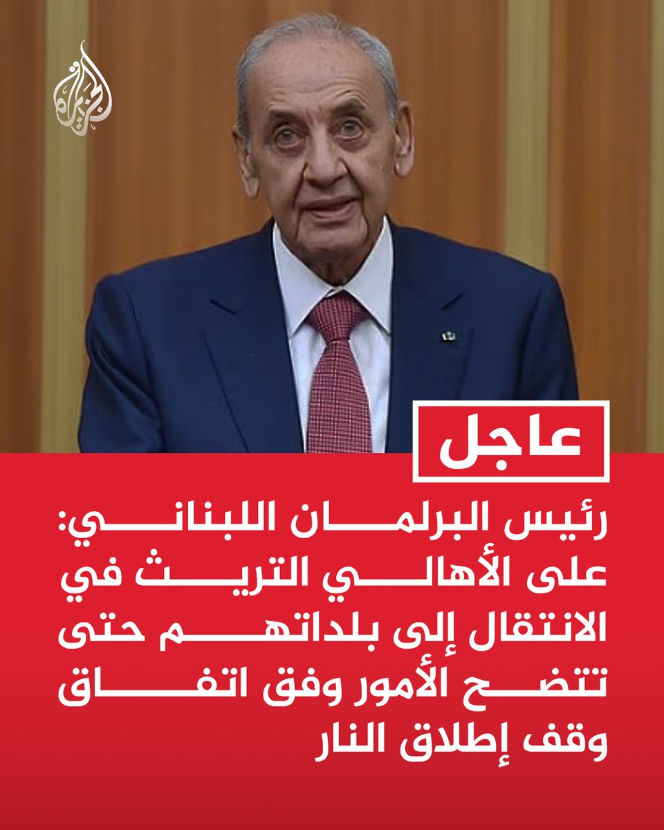 قناة الجزيرة tweet media