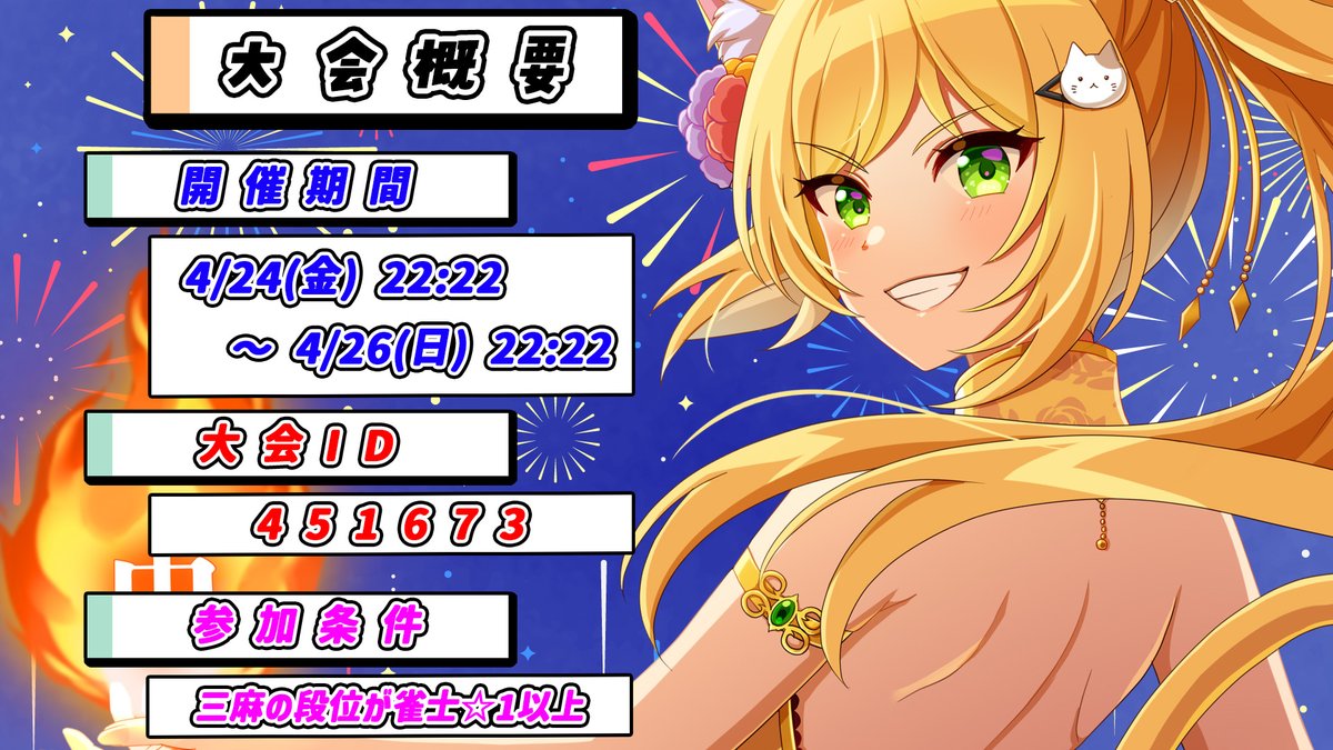 清澄マオ🐈💛麻雀と巨人大好きVtuber🀄🥎VPL2期生 tweet media