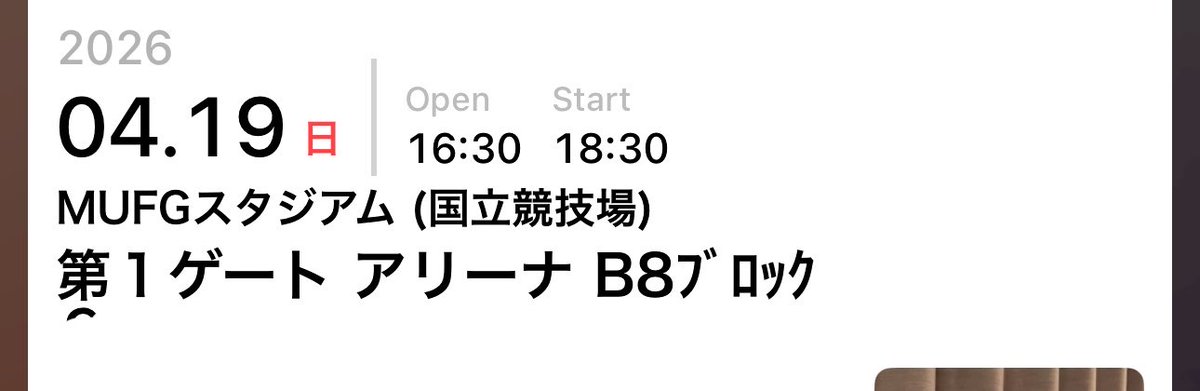 _v_pisan's tweet photo. これガチのど真ん中席なのでは…心臓1つで足りるかな https://t.co/6cGZY0zRgU