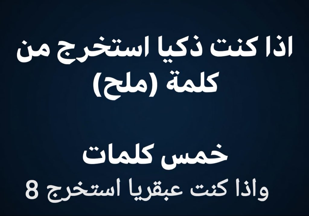 أجمل ما قرأت tweet media