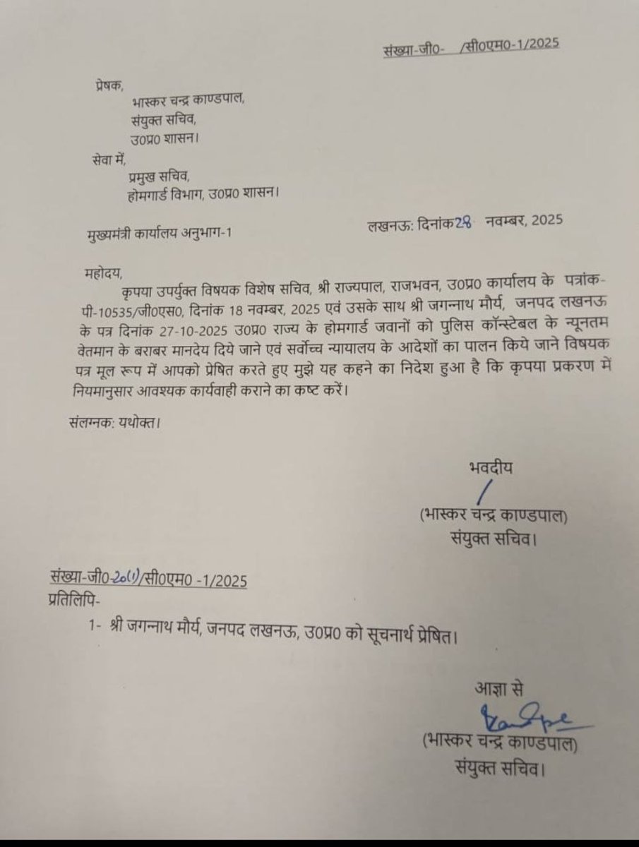 माननीय मुख्यमंत्री श्री योगी आदित्यनाथ जी upका #अवैतनिक होमगार्ड्स जवान ही नहीं बल्कि देश विदेश को भी योगी सरकार चाहिए कृपया इस पत्र को संज्ञान लेकर न्याय देने की कृपा करें क्योंकि आप का न्याय निष्पक्ष रहता है आप पर पूरा विश्वास है 
<a href="/UPGovt/">Government of UP</a> <a href="/CMOfficeUP/">CM Office, GoUP</a> <a href="/myogiadityanath/">Yogi Adityanath</a> <a href="/dgpup/">DGP UP</a>