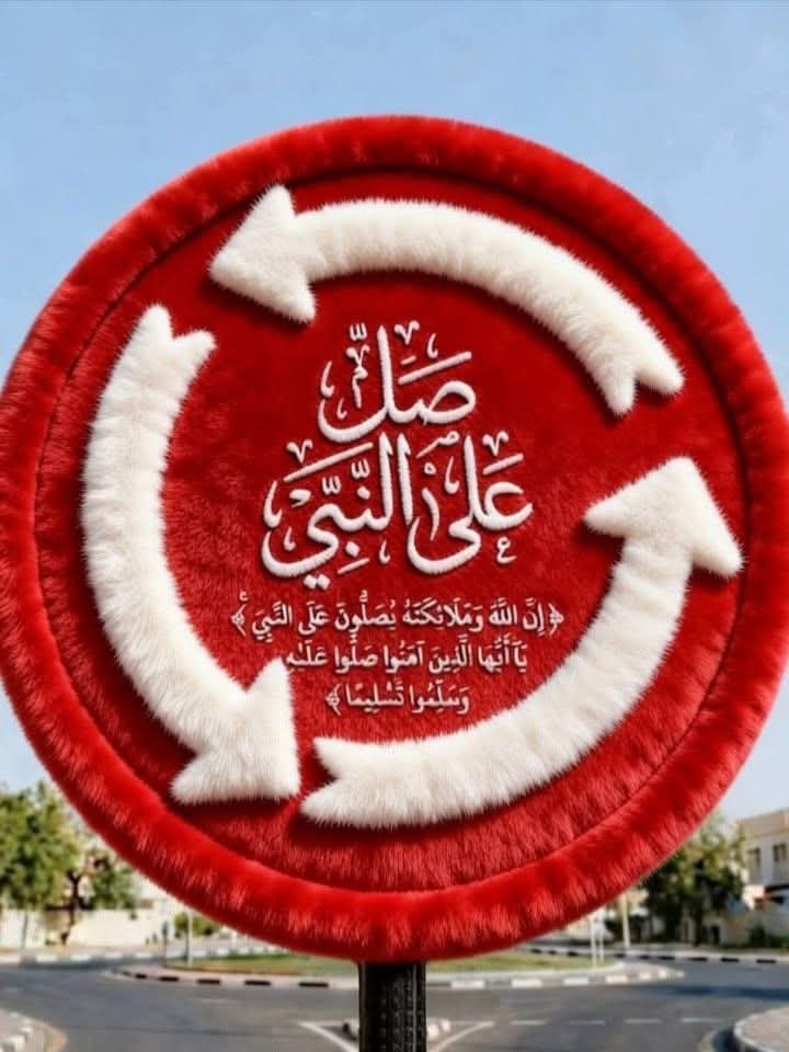 yaso_11_11's tweet photo. من تعشقون سيـــرتـــه
وترجــــــون شف��عتــــــــه
وتحلمــــــون برؤيتـــــــــه
صلوا عليه وسلموا تسليما
ﷺ ❤️
#اللهم_صل_وسلم_على_نبينا_םבםבﷺ 
#ليلة_الجمعة https://t.co/lHFyBI1Fi6