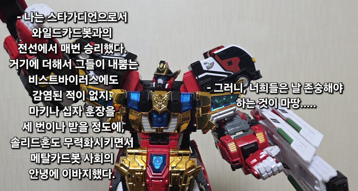 galapagosman337's tweet image. W가 방영되면서 매번 평가가 역전하는 플레임노바 보고 만들어봤습니다.

#메탈카드봇 #MetalCardBot #MCB #플레임노바 #솔리드혼 #헤비아이언