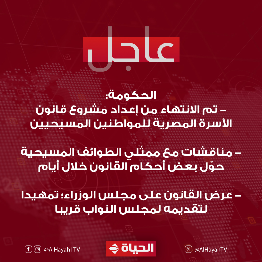 AlHayahTV tweet media