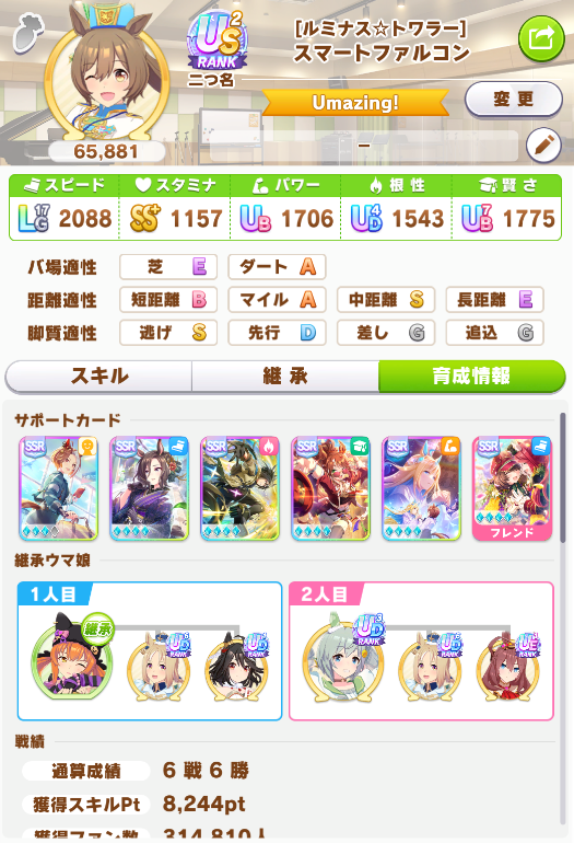 れい＠ウマ娘 チャンミ攻略＆ガチャ＆新情報note📒 tweet media