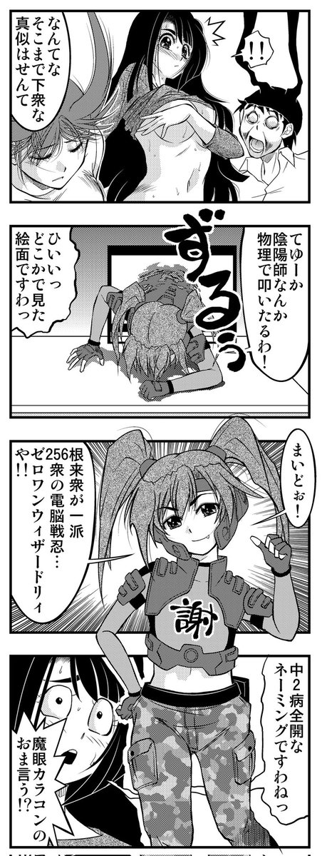 イラスト教室【ゼロワン千葉】 tweet media