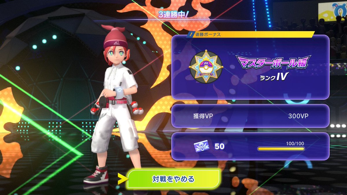 KeesMsn's tweet photo. #ポケモンチャンピオンズ
トリデプスと共にマスターキター https://t.co/cGG9pul2Jj