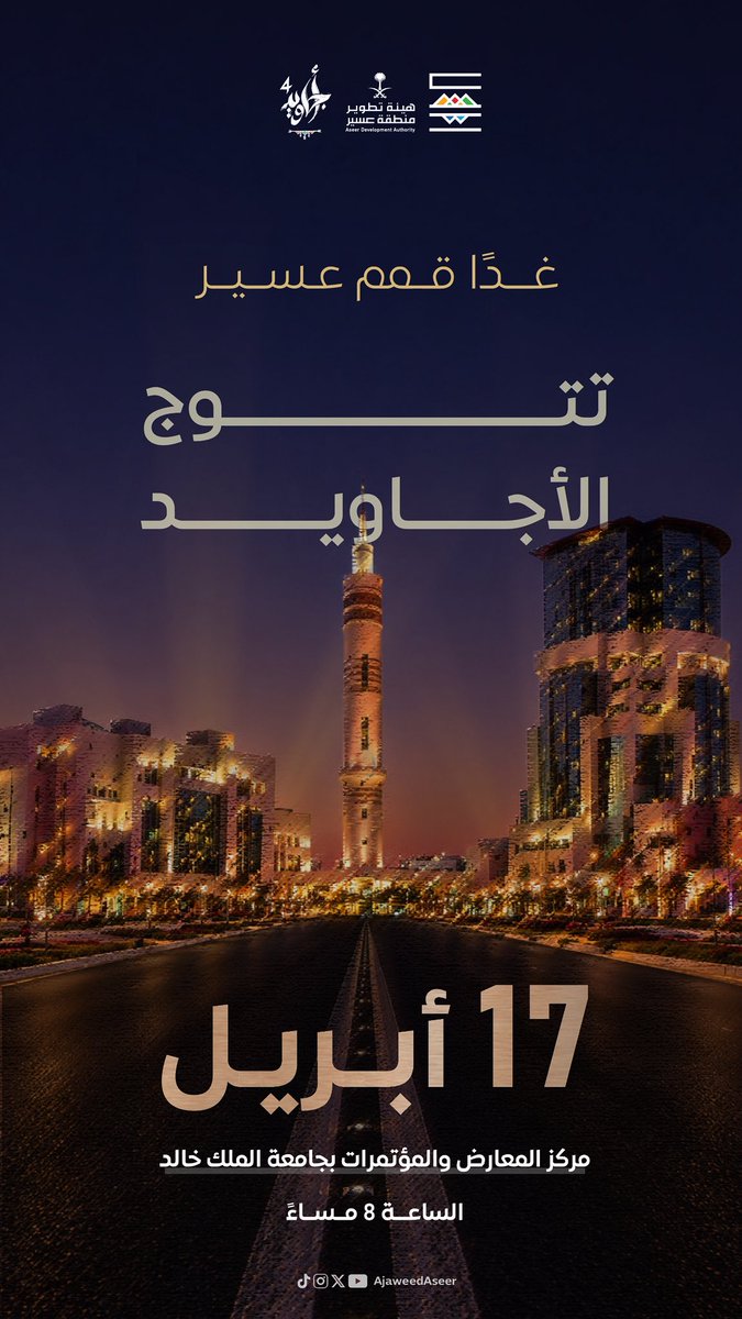 أجاويد tweet media