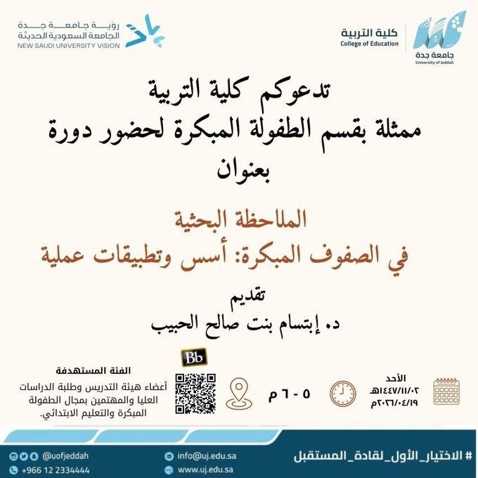 عتاد الشباب استثمر وقتك tweet media